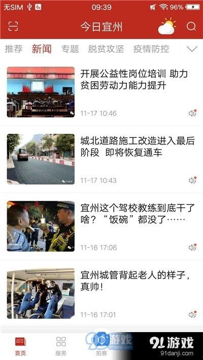 宜州新闻爆料热线,聚焦民生,倾听民声 第3张 宜州新闻爆料热线,聚焦民生,倾听民声 第3张