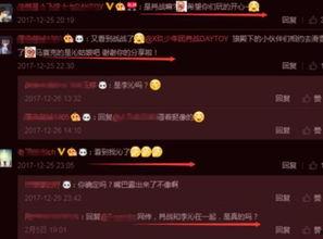 爆料李沁肖战的视频,甜蜜瞬间引网友热议 第2张 爆料李沁肖战的视频,甜蜜瞬间引网友热议 第2张