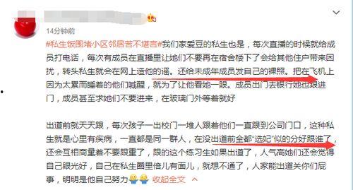 扰民新闻可以爆料吗,守护社区安宁,共建和谐家园 第2张 扰民新闻可以爆料吗,守护社区安宁,共建和谐家园 第2张
